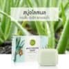 BABY BRIGHT Aloe Snail Moisturizing Soap